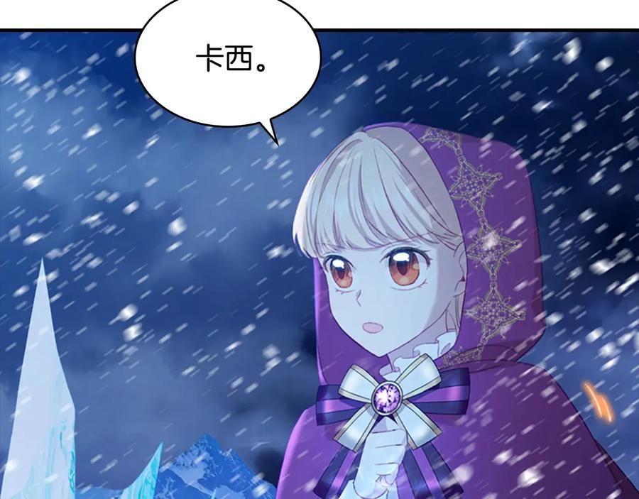 奶萌魔力小公主 第58话 暴走模式 第136页