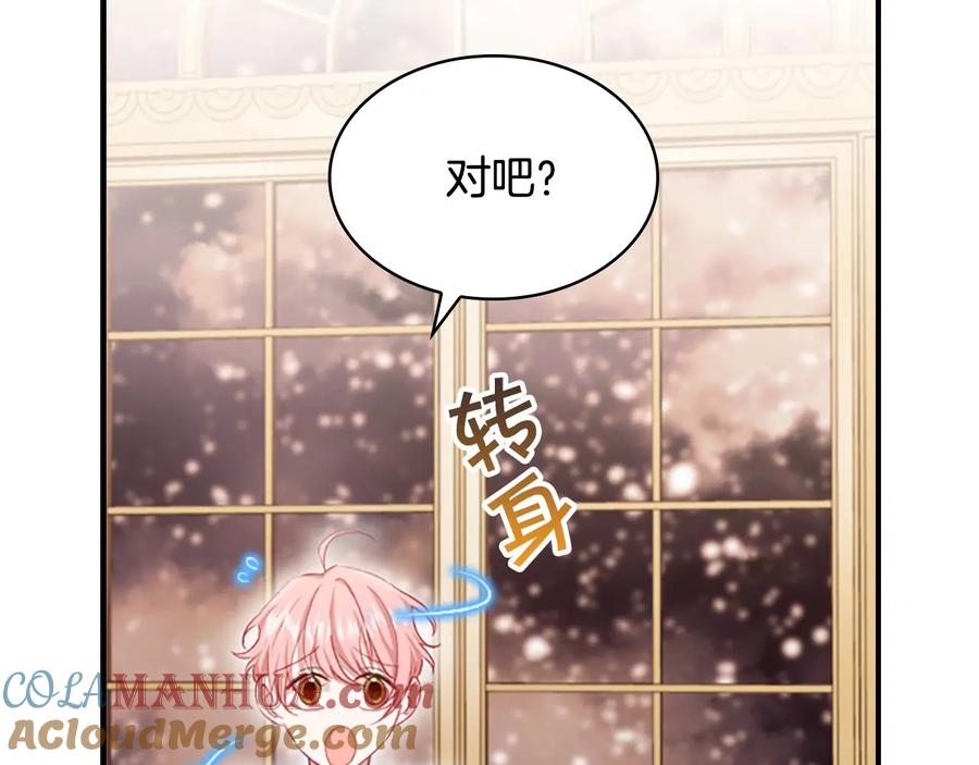 奶萌魔力小公主 第58话 暴走模式 第57页