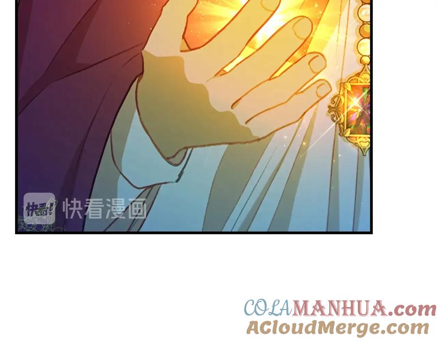 奶萌魔力小公主 第58话 暴走模式 第109页