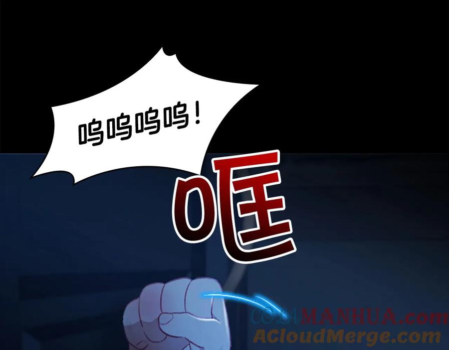 奶萌魔力小公主 第58话 暴走模式 第5页