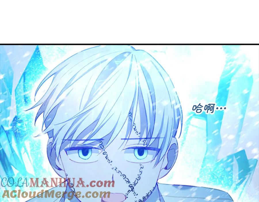 奶萌魔力小公主 第58话 暴走模式 第157页