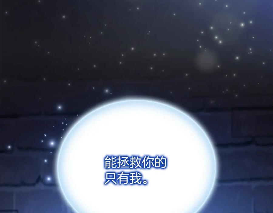 奶萌魔力小公主 第58话 暴走模式 第30页