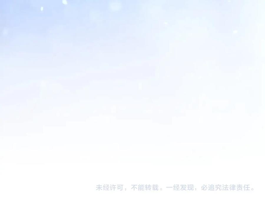 奶萌魔力小公主 第58话 暴走模式 第176页