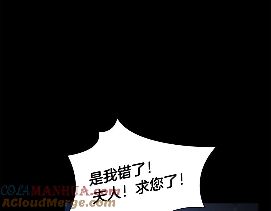 奶萌魔力小公主 第58话 暴走模式 第9页