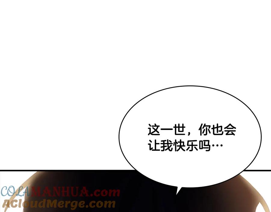 奶萌魔力小公主 第58话 暴走模式 第69页