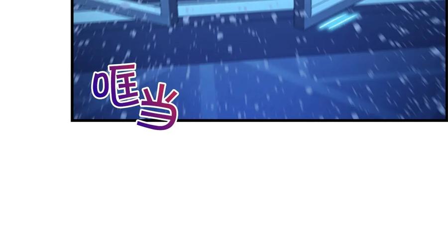 奶萌魔力小公主 第58话 暴走模式 第104页
