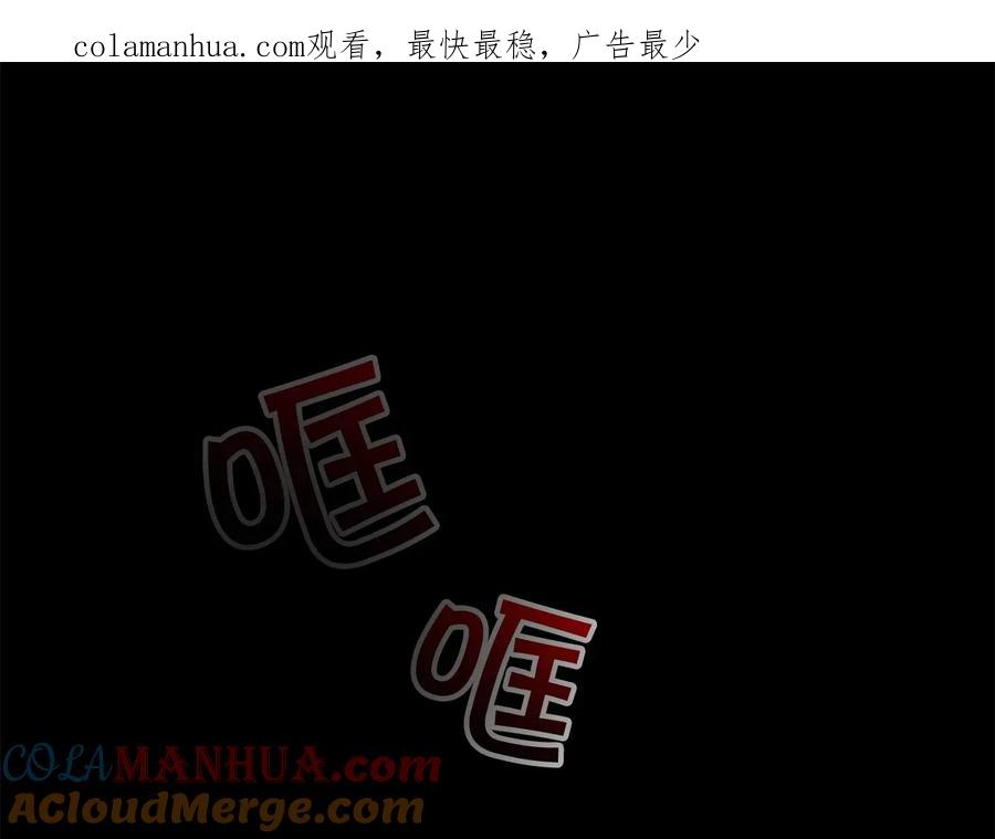 奶萌魔力小公主 第58话 暴走模式 第1页