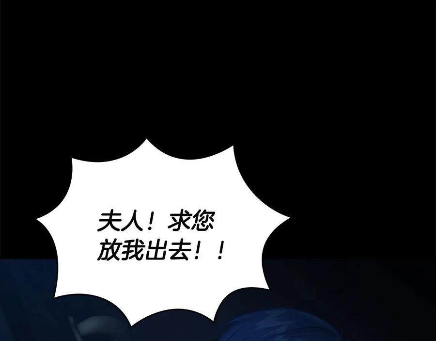 奶萌魔力小公主 第58话 暴走模式 第7页
