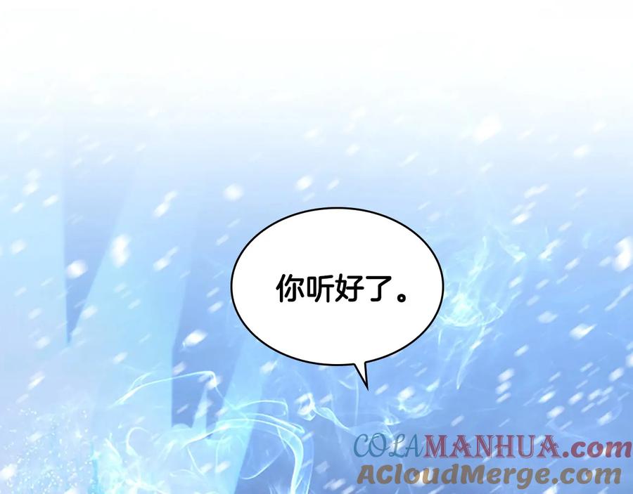 奶萌魔力小公主 第58话 暴走模式 第161页