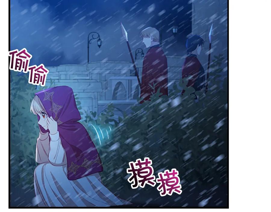 奶萌魔力小公主 第58话 暴走模式 第115页