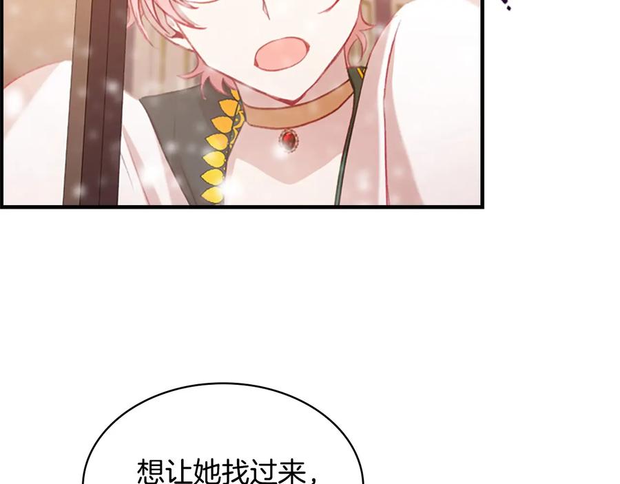 奶萌魔力小公主 第58话 暴走模式 第54页