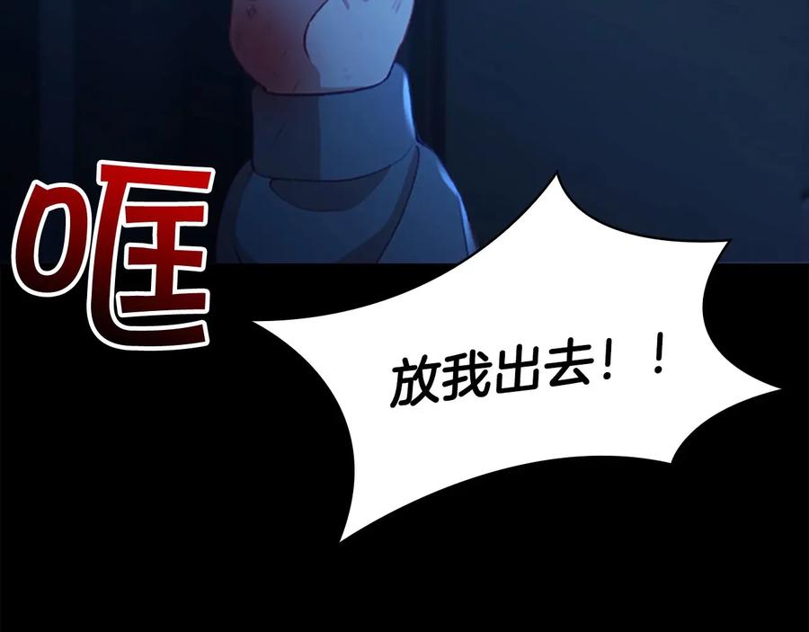 奶萌魔力小公主 第58话 暴走模式 第6页