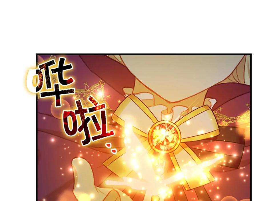 奶萌魔力小公主 第58话 暴走模式 第110页