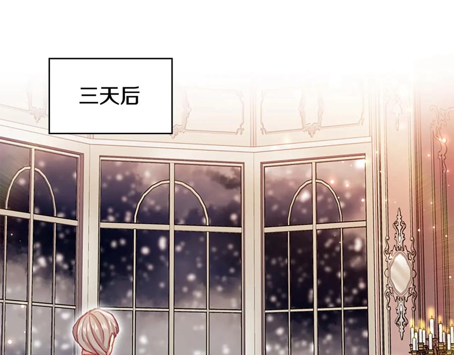 奶萌魔力小公主 第58话 暴走模式 第75页
