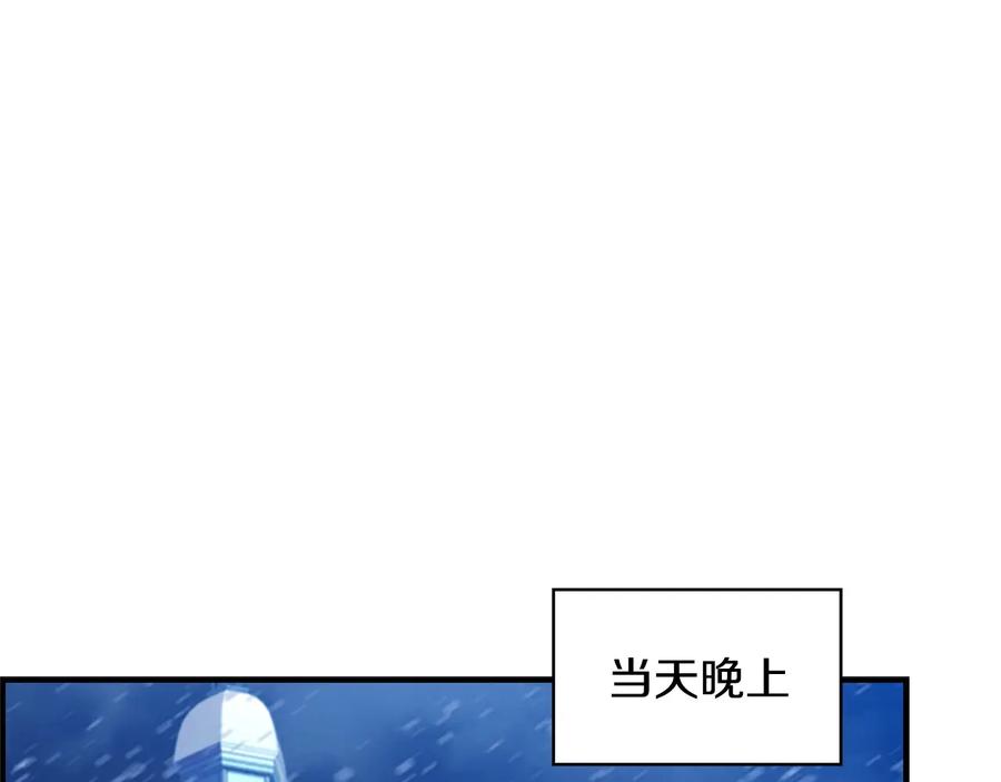 奶萌魔力小公主 第58话 暴走模式 第94页