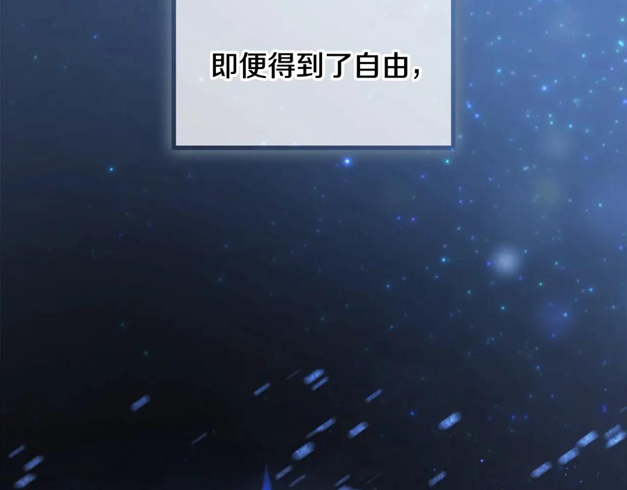 奶萌魔力小公主 第58话 暴走模式 第35页