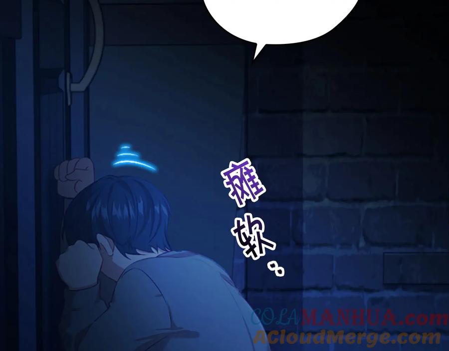 奶萌魔力小公主 第58话 暴走模式 第13页
