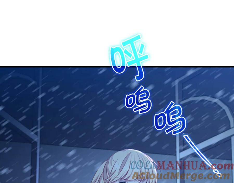 奶萌魔力小公主 第58话 暴走模式 第105页