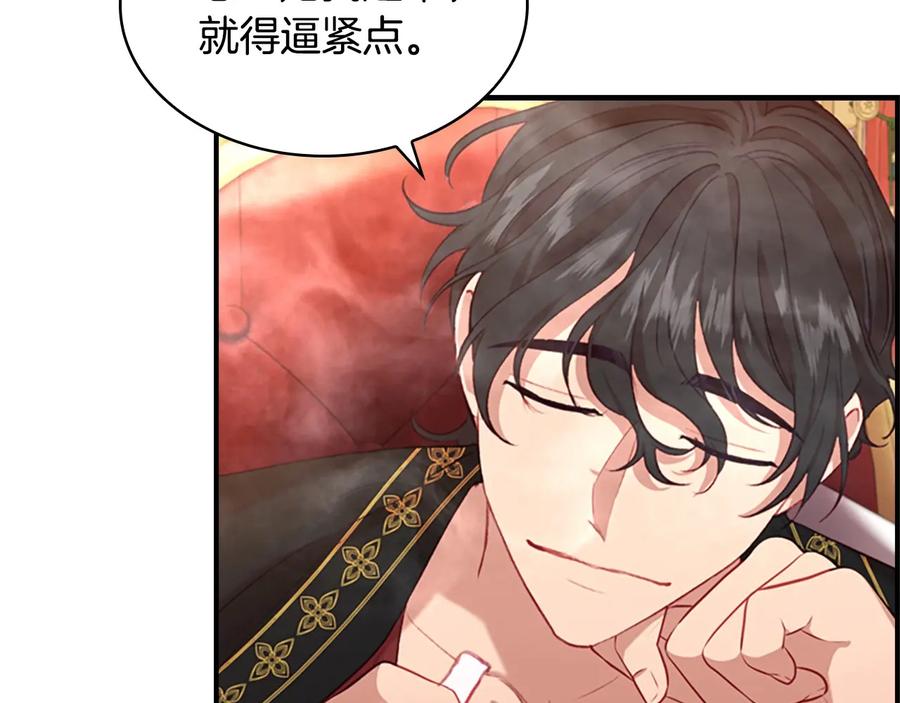 奶萌魔力小公主 第58话 暴走模式 第55页