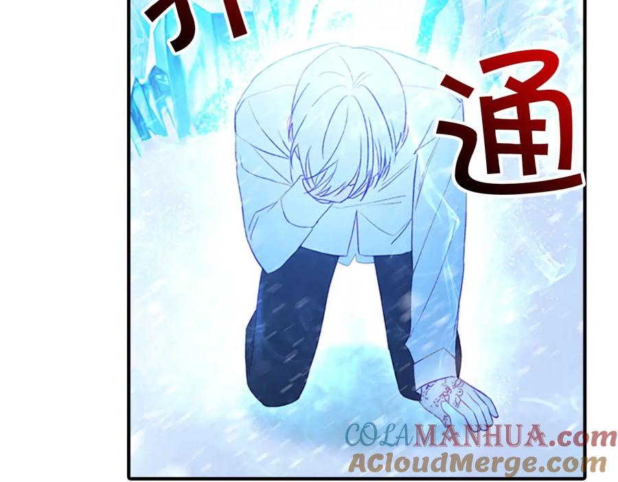 奶萌魔力小公主 第58话 暴走模式 第153页