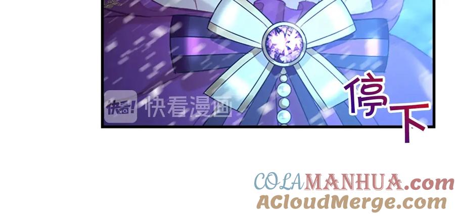 奶萌魔力小公主 第58话 暴走模式 第141页