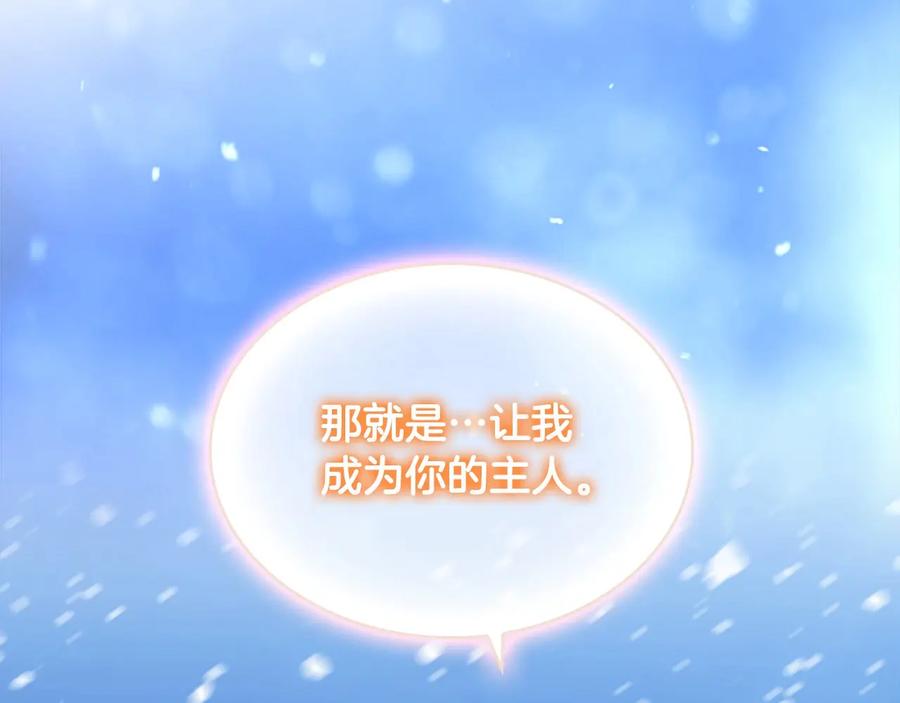 奶萌魔力小公主 第58话 暴走模式 第171页
