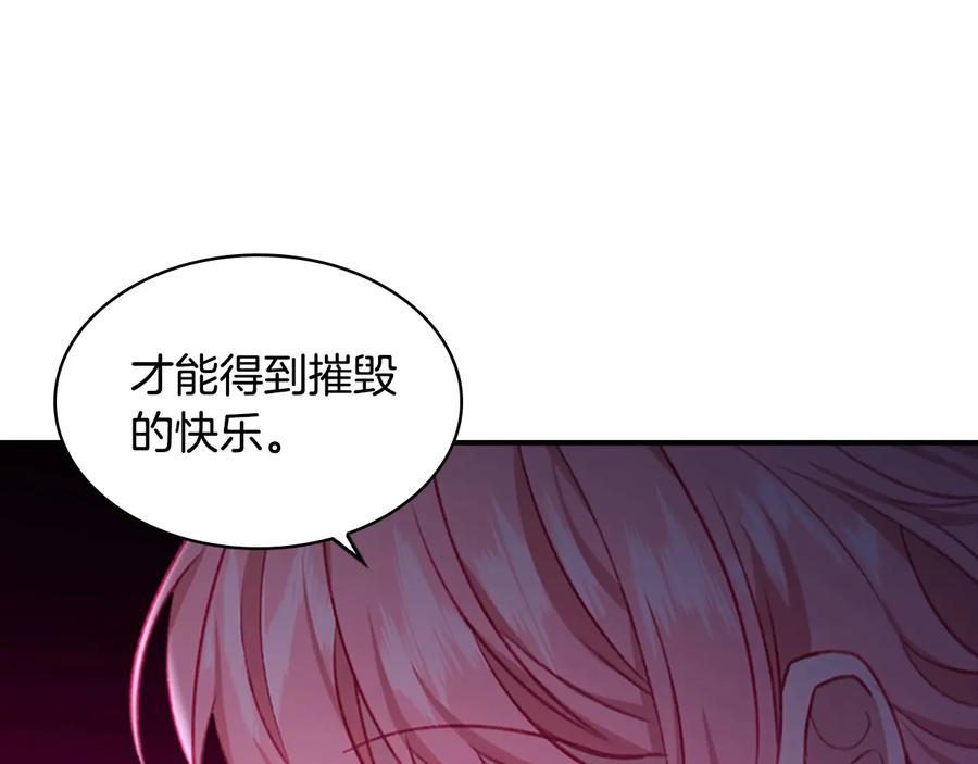 奶萌魔力小公主 第58话 暴走模式 第64页