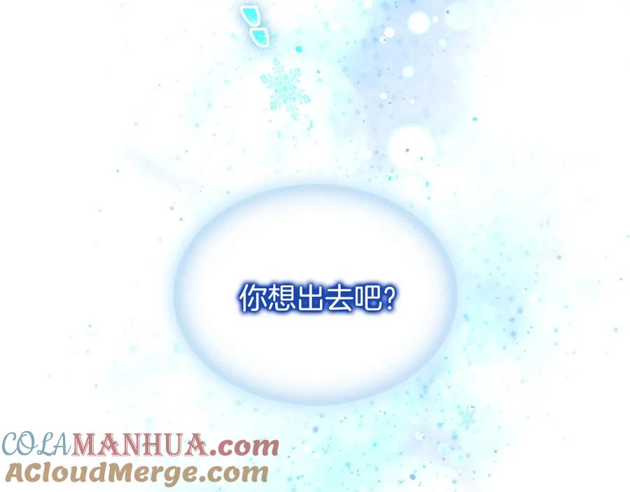 奶萌魔力小公主 第58话 暴走模式 第25页