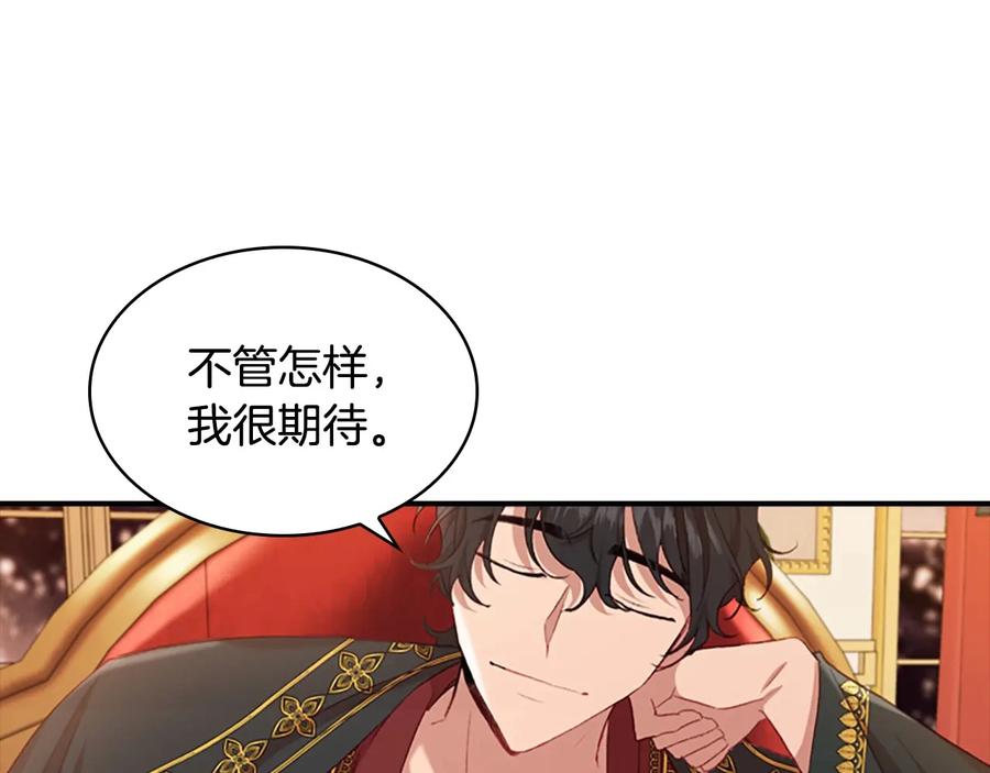 奶萌魔力小公主 第58话 暴走模式 第67页