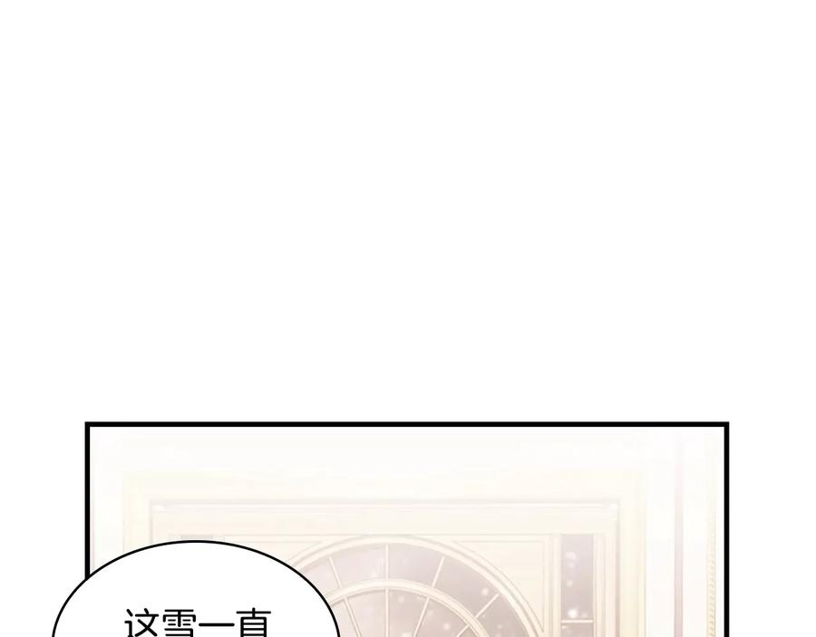 奶萌魔力小公主 第58话 暴走模式 第50页