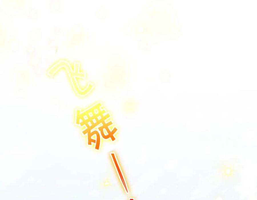 奶萌魔力小公主 第58话 暴走模式 第119页