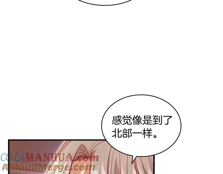 奶萌魔力小公主 第58话 暴走模式 第77页