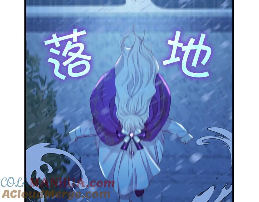奶萌魔力小公主 第58话 暴走模式 第113页
