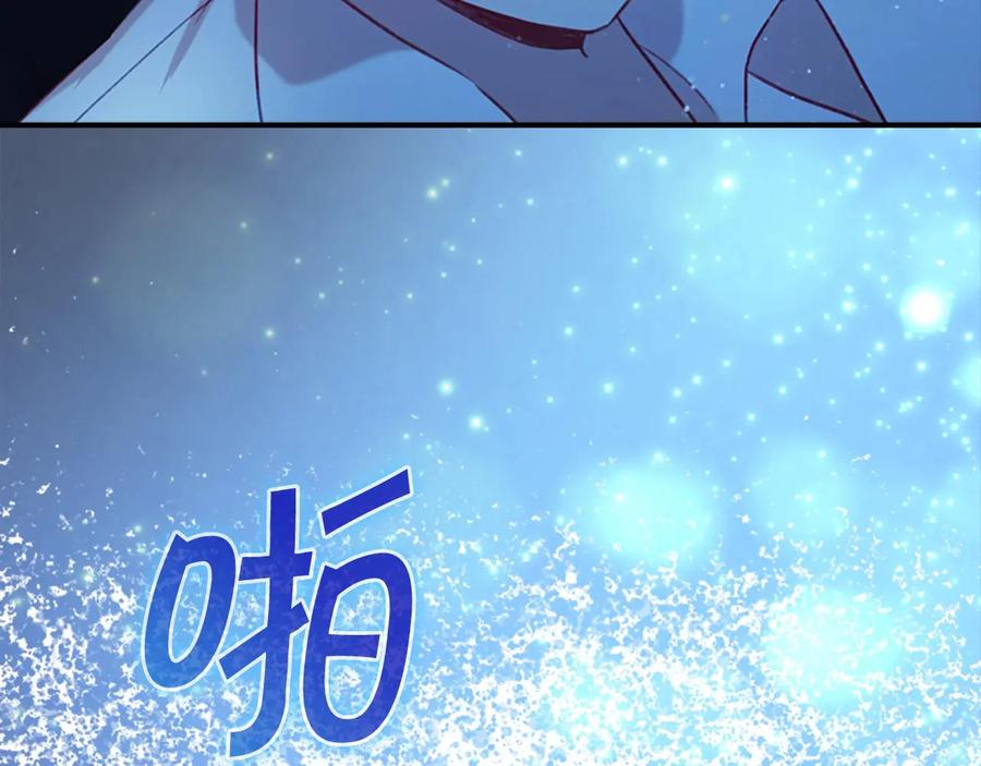 奶萌魔力小公主 第58话 暴走模式 第23页