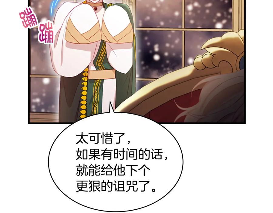 奶萌魔力小公主 第58话 暴走模式 第58页