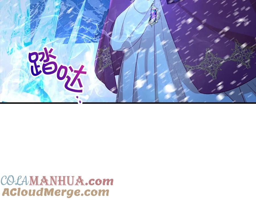 奶萌魔力小公主 第58话 暴走模式 第137页