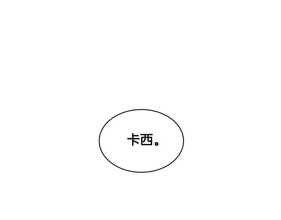 奶萌魔力小公主 第58话 暴走模式 第160页