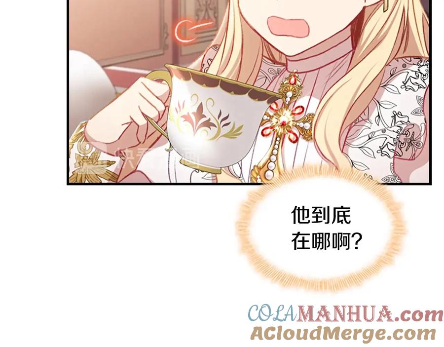 奶萌魔力小公主 第58话 暴走模式 第81页