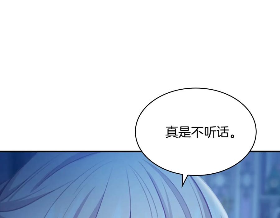 奶萌魔力小公主 第58话 暴走模式 第100页