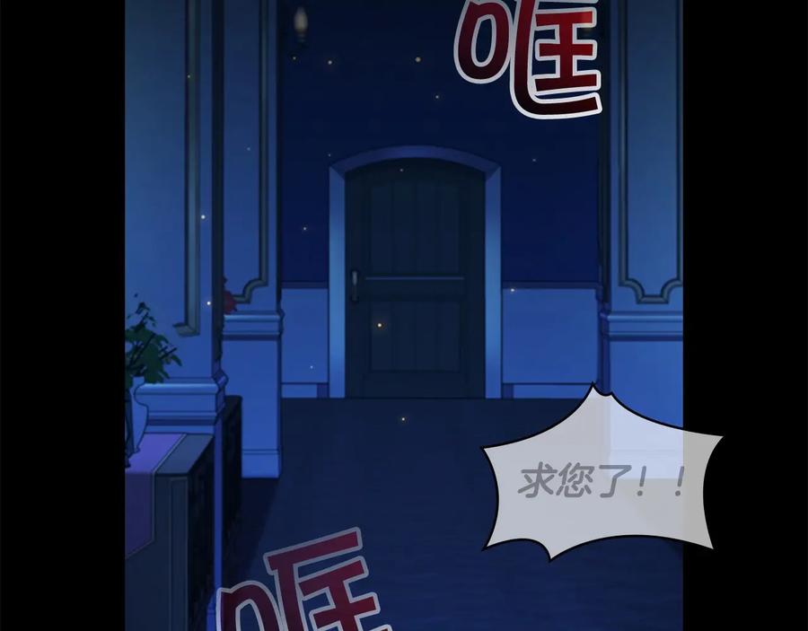 奶萌魔力小公主 第58话 暴走模式 第3页