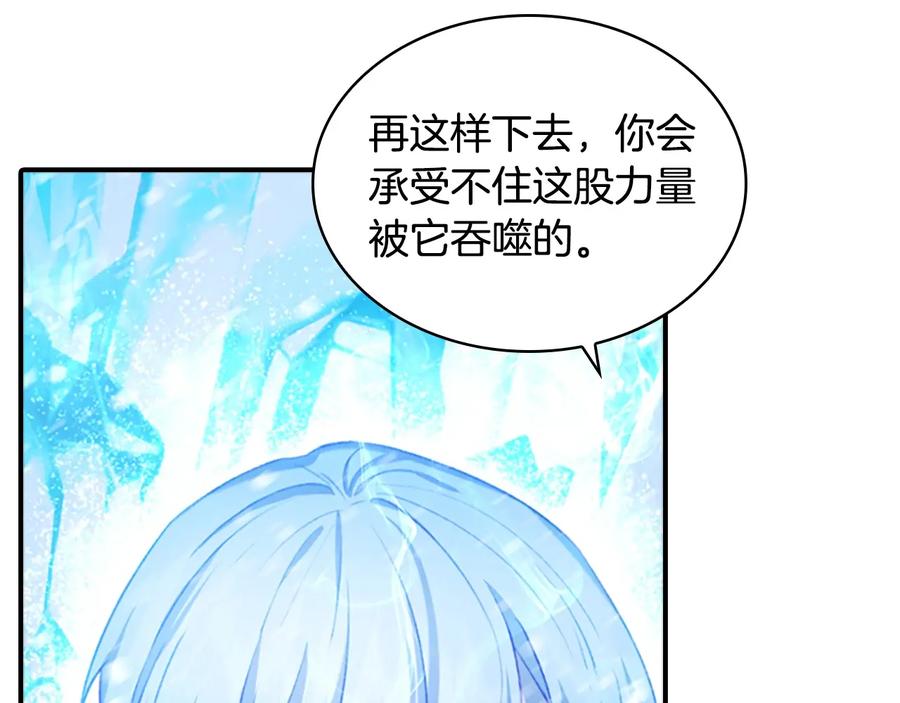 奶萌魔力小公主 第58话 暴走模式 第164页
