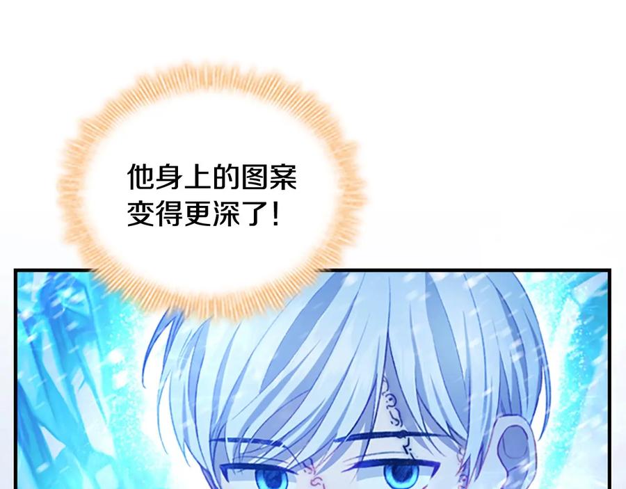 奶萌魔力小公主 第58话 暴走模式 第142页