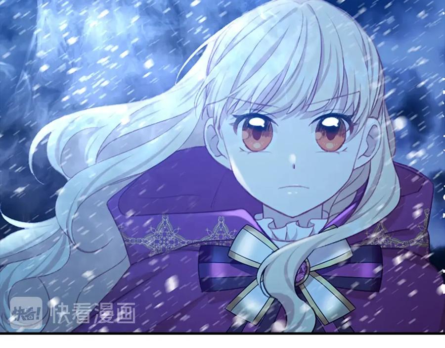 奶萌魔力小公主 第58话 暴走模式 第159页