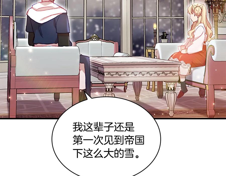 奶萌魔力小公主 第58话 暴走模式 第76页