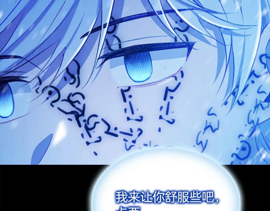 奶萌魔力小公主 第59话 请做我的主人！ 第62页