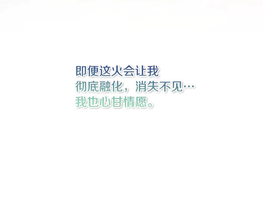 奶萌魔力小公主 第59话 请做我的主人！ 第147页