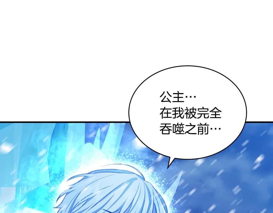 奶萌魔力小公主 第59话 请做我的主人！ 第123页