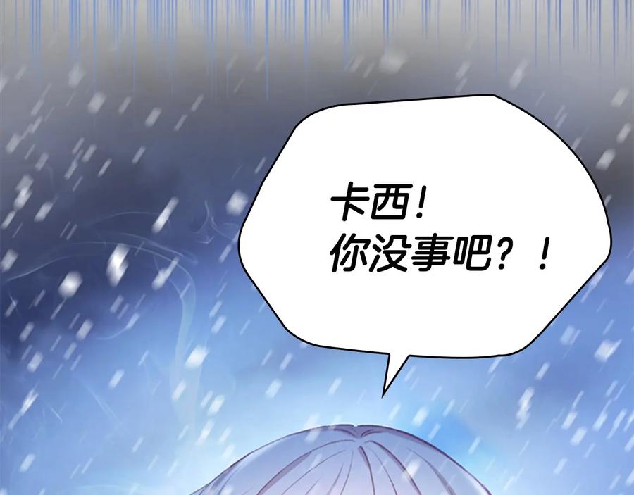 奶萌魔力小公主 第59话 请做我的主人！ 第66页