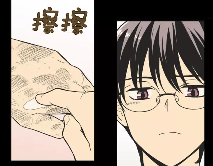 《不能恋爱的房间》第60话 内疚 第70页