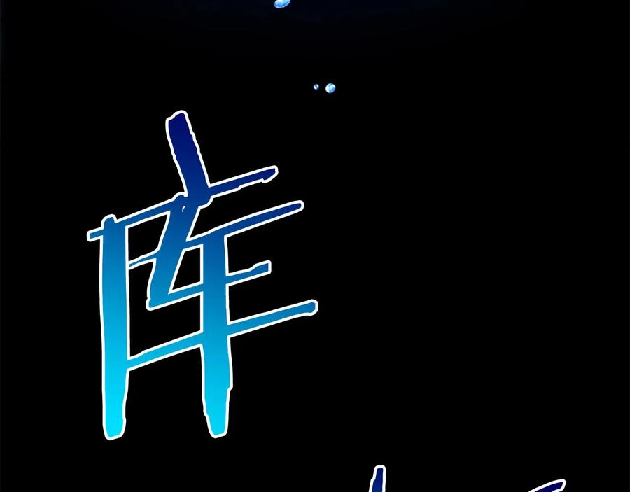 奶萌魔力小公主 第59话 请做我的主人！ 第87页